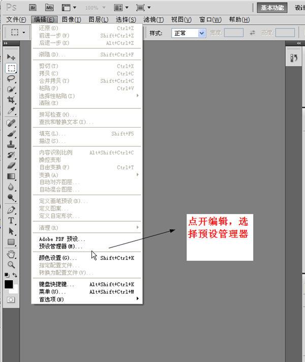 ps字體、筆刷、濾鏡的具體安裝教程