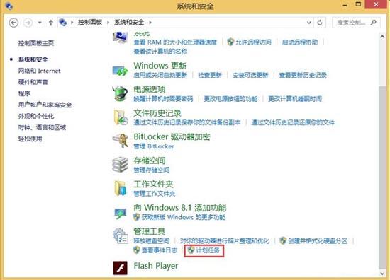 win8系統(tǒng)怎么取消自動(dòng)關(guān)機(jī) win8系統(tǒng)取消自動(dòng)關(guān)機(jī)操作方法