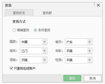 百度傳課kk怎么添加好友