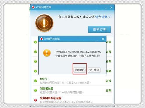 win7電腦域名解析錯(cuò)誤105怎么解決 電腦域名解析錯(cuò)誤105解決方法