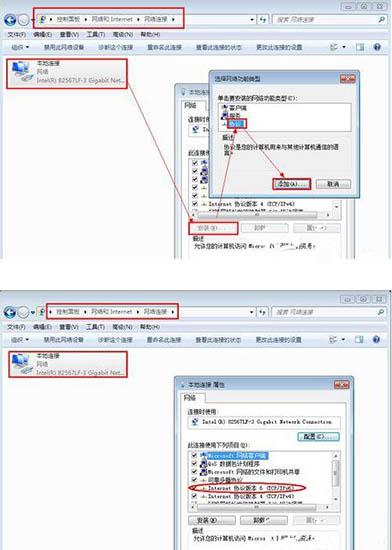 win7系統(tǒng)ipv6地址怎么設置 win7系統(tǒng)ipv6地址設置方法