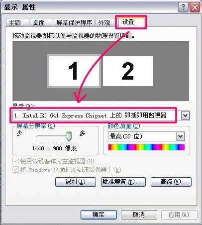 win7系統(tǒng)雙屏顯示怎么設置 win7系統(tǒng)雙屏顯示設置方法