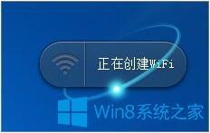 win8系統(tǒng)怎么設(shè)置wifi熱點(diǎn) win8系統(tǒng)設(shè)置wifi熱點(diǎn)操作方法