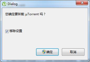 uTorrent怎么卸載 uTorrent卸載不了解決辦法