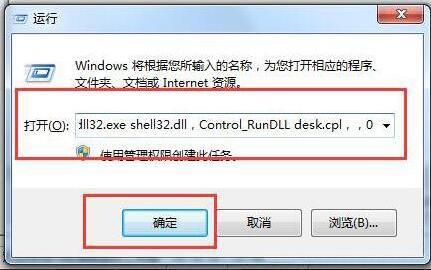 win7電腦如何刪除回收站圖標(biāo) win7電腦刪除回收站圖標(biāo)方法