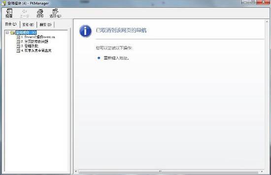 win7系統(tǒng)chm文件怎么打開 win7系統(tǒng)chm文件打開方法