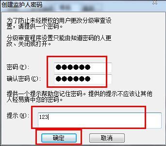 win7系統(tǒng)網(wǎng)頁歷史記錄怎么加密 win7系統(tǒng)網(wǎng)頁歷史記錄加密方法介紹