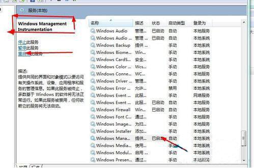 win7系統(tǒng)安全中心打不開(kāi)怎么辦 win7系統(tǒng)安全中心打不開(kāi)解決方法