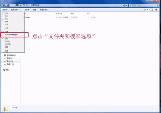 win7系統(tǒng)如何修改文件類型 win7系統(tǒng)修改文件類型操作方法