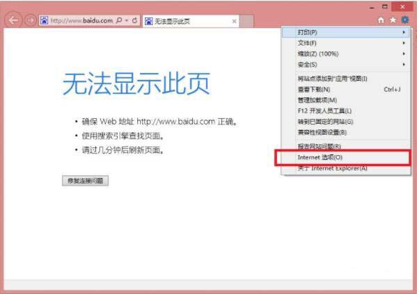 win8系統(tǒng)ie瀏覽器緩存怎么設(shè)置 win8系統(tǒng)ie瀏覽器緩存設(shè)置方法