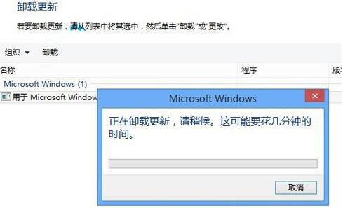 win8系統(tǒng)怎么刪除已安裝系統(tǒng)更新 win8系統(tǒng)刪除已安裝系統(tǒng)更新方法