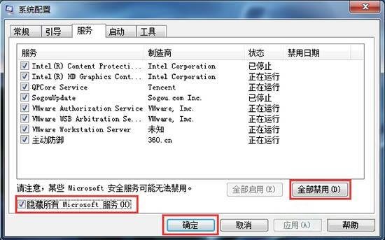 win7電腦運行速度慢如何解決 win7電腦運行速度慢解決方法