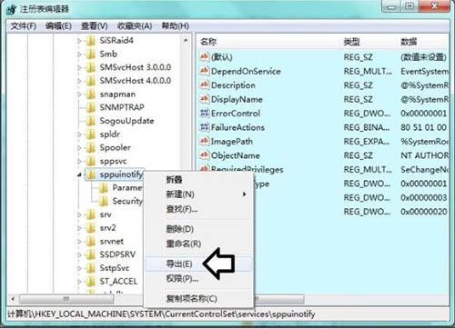 win7系統(tǒng)software protection服務(wù)無法啟動(dòng)怎么辦