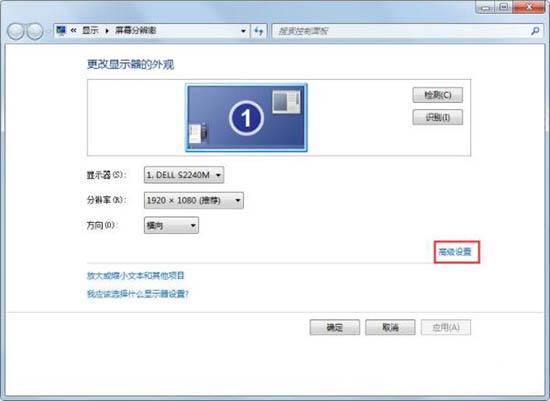 win7系統(tǒng)顯示器閃爍怎么辦 win7系統(tǒng)顯示器閃爍解決方法