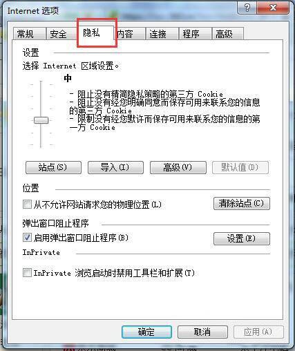 win7電腦瀏覽器不支持cookie怎么辦