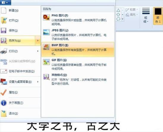 win7電腦如何提取圖片文字 win7電腦提取圖片文字操作方法