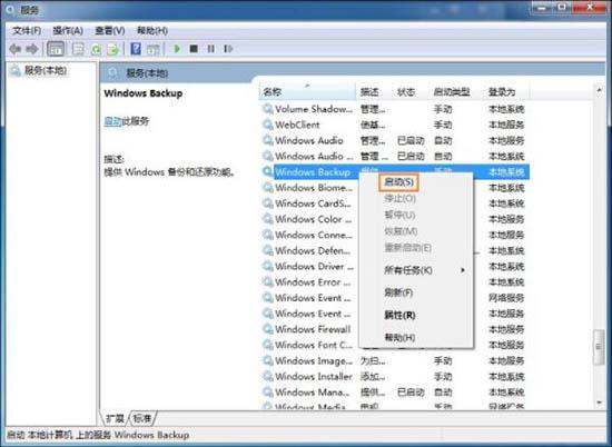 win7電腦系統(tǒng)還原打不開(kāi)怎么辦 win7電腦系統(tǒng)還原打不開(kāi)解決方法