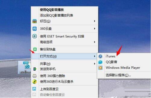 win8如何打開cda文件 電腦打開cda文件方法介紹