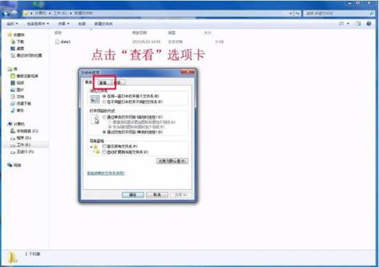 win7系統(tǒng)如何修改文件類型 win7系統(tǒng)修改文件類型操作方法