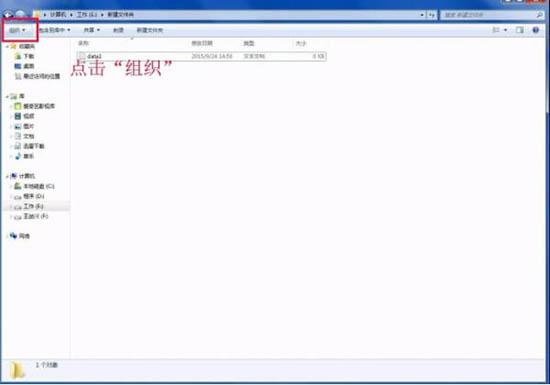 win7系統(tǒng)如何修改文件類型 win7系統(tǒng)修改文件類型操作方法