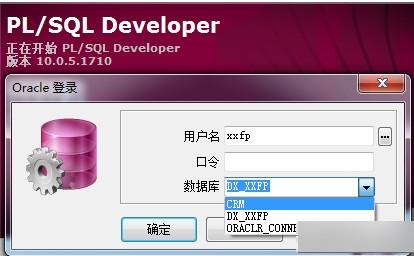 PLSQL Developer配置Oralce11g連接