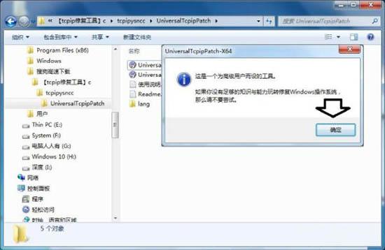 win7系統(tǒng)tcpip.sys藍(lán)屏怎么解決 win7系統(tǒng)tcpip.sys藍(lán)屏解決方法