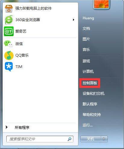 win7系統(tǒng)怎么設(shè)置屏幕不休眠