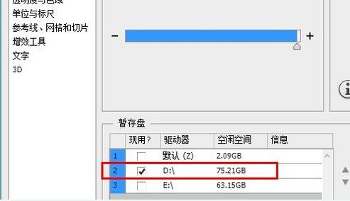 PS暫存盤已滿怎么辦？一招解決PS暫存盤已滿問題