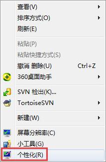 win7電腦動(dòng)態(tài)主題怎么設(shè)置 win7電腦動(dòng)態(tài)主題設(shè)置方法