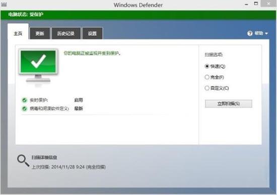 win8系統(tǒng)windows defender無法啟動(dòng)怎么辦