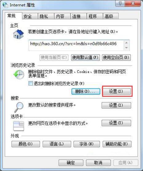 win7電腦網(wǎng)頁顯示不全怎么辦 win7電腦網(wǎng)頁顯示不全解決方法