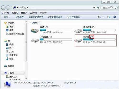 win7電腦如何更改盤符 win7電腦更改盤符操作步驟