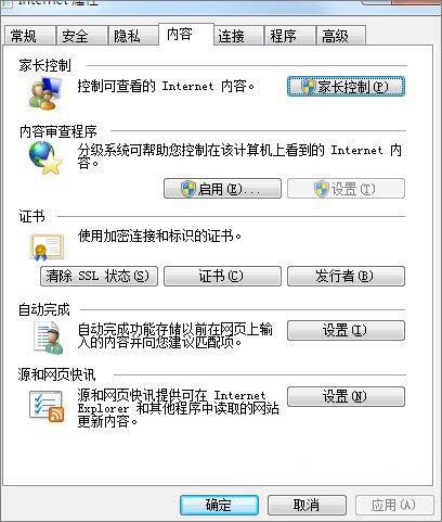 win7系統(tǒng)使用瀏覽器提示此站的安全證書有問題怎么辦