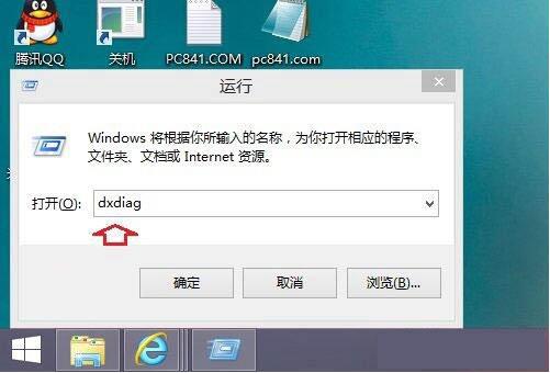 win8系統(tǒng)怎么查看directx版本 win8系統(tǒng)查看directx版本操作方法