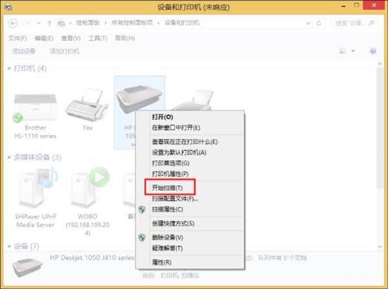 win8系統(tǒng)打印機掃描怎么使用 win8系統(tǒng)打印機掃描使用方法介紹