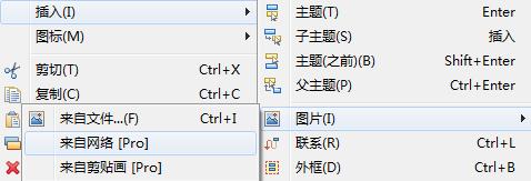 XMind 6中如何插入admin圖片