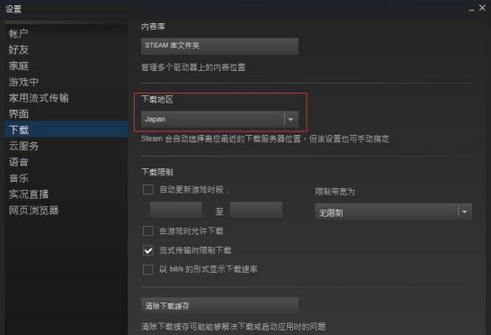 steam下載速度慢怎么辦？