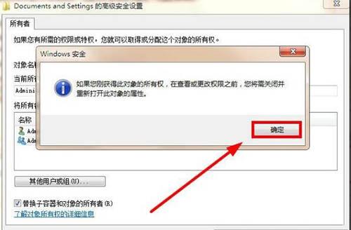 win7系統(tǒng)提示documents and settings拒絕訪問怎么辦