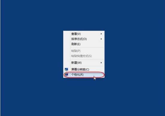 win8系統(tǒng)怎么調(diào)整cleartype顯示效果