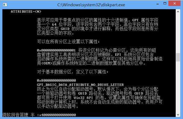 win8系統(tǒng)如何創(chuàng)建oem分區(qū) win8系統(tǒng)創(chuàng)建oem分區(qū)操作方法