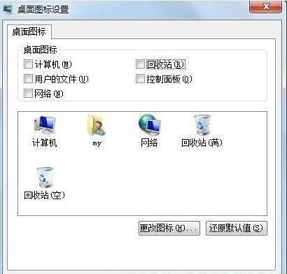 win7電腦如何刪除回收站圖標(biāo) win7電腦刪除回收站圖標(biāo)方法