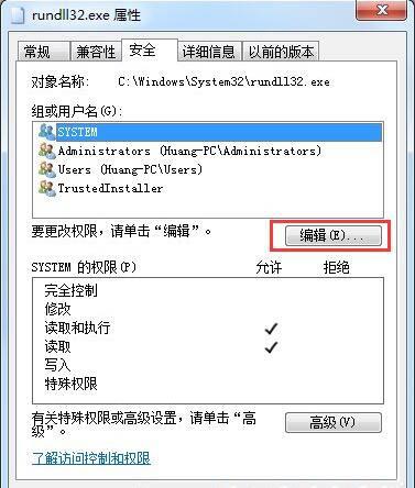 win7系統(tǒng)提示rundll32已停止工作怎么辦