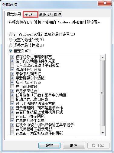 win7系統(tǒng)pf使用率太高怎么辦 win7系統(tǒng)pf使用率太高解決方法