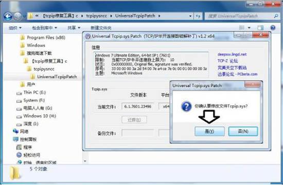 win7系統(tǒng)tcpip.sys藍(lán)屏怎么解決 win7系統(tǒng)tcpip.sys藍(lán)屏解決方法