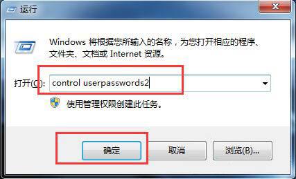 win7電腦怎么取消開機登錄密碼 win7電腦取消開機登錄密碼方法