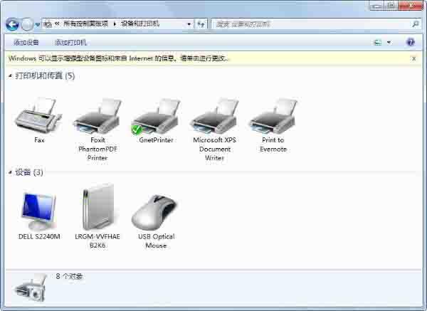 win7如何設(shè)置打印機(jī)共享 win7設(shè)置打印機(jī)共享方法介紹