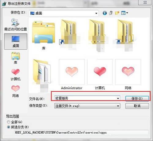 win7系統(tǒng)software protection服務(wù)無法啟動(dòng)怎么辦