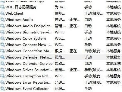 win8系統(tǒng)windows defender無法啟動(dòng)怎么辦