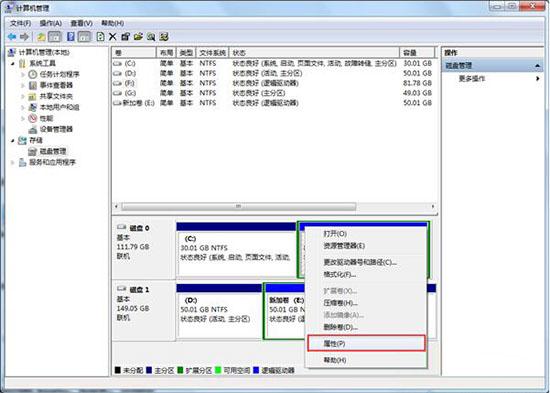 win7電腦提示驅(qū)動(dòng)器沒(méi)有磁盤(pán)無(wú)法關(guān)機(jī)怎么辦