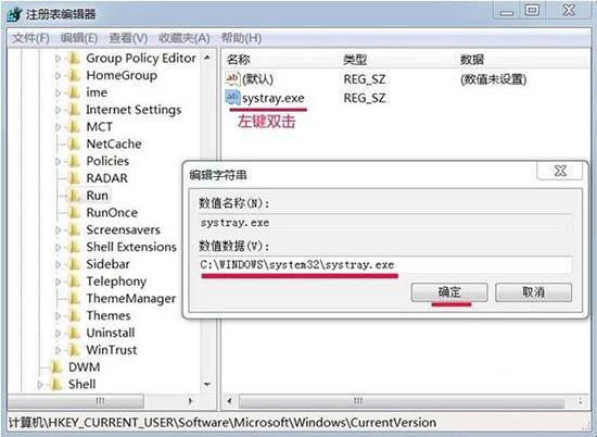 win7電腦任務(wù)欄托盤不顯示安全刪除硬件圖標(biāo)怎么辦